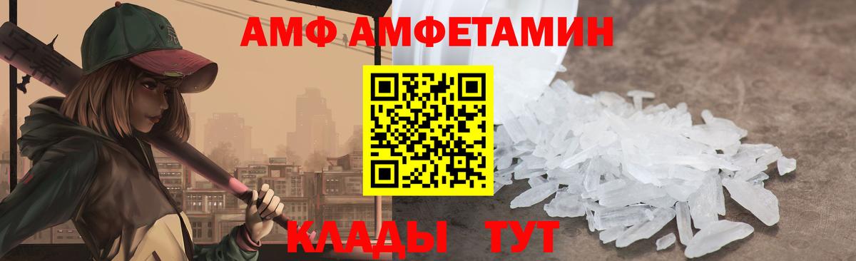Amphetamine  Вход с VPN  Гагарин  АМФЕТАМИН Розовый  Amphetamine 