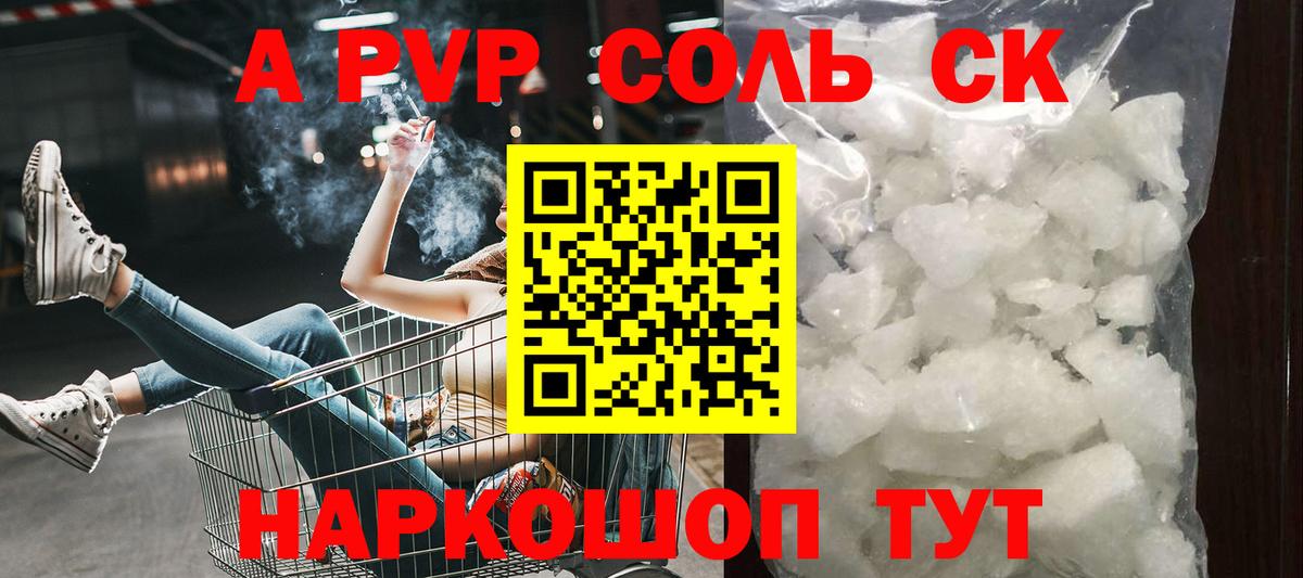A-PVP СК Гагарин