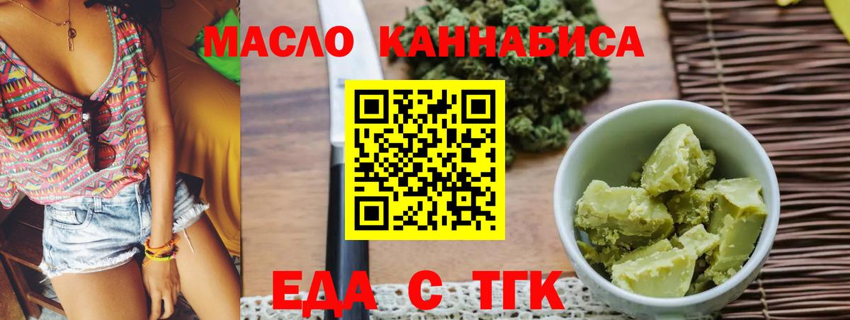 Печенье с ТГК марихуана  Вход с VPN  Гагарин 