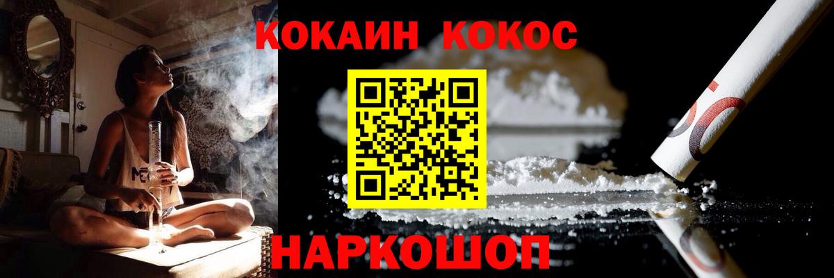 Кокаин 99%  Вход с VPN  Гагарин  Cocaine VHQ 
