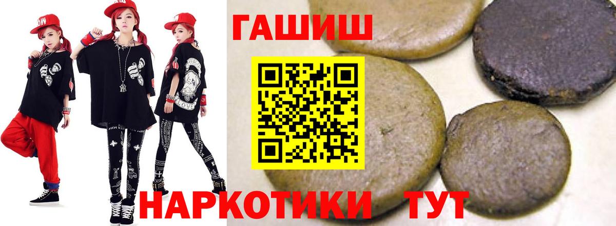 ГАШИШ хэш  ГАШ hashish  ГАШИШ  Вход с VPN  Гагарин 