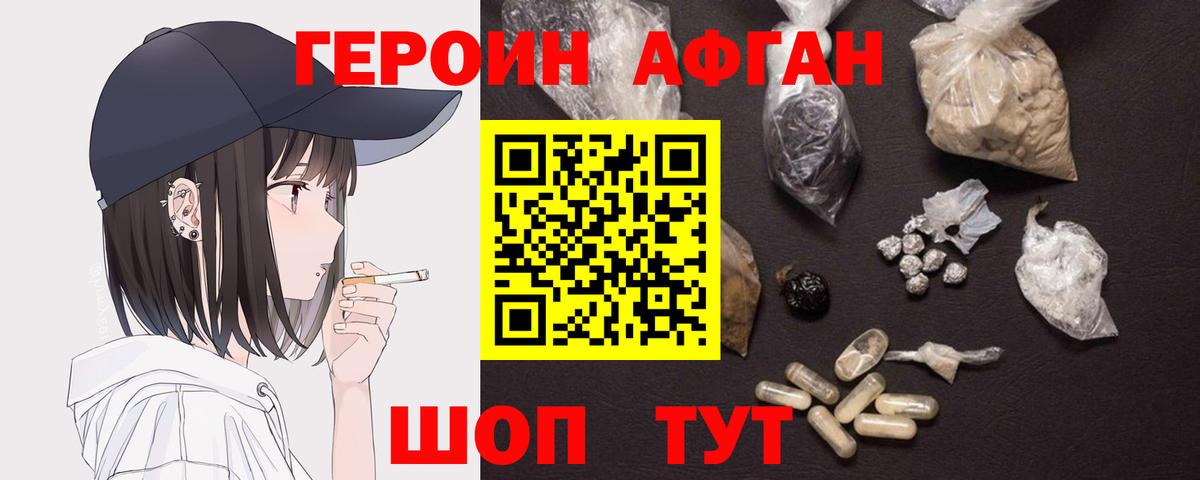 Героин Heroin Гагарин
