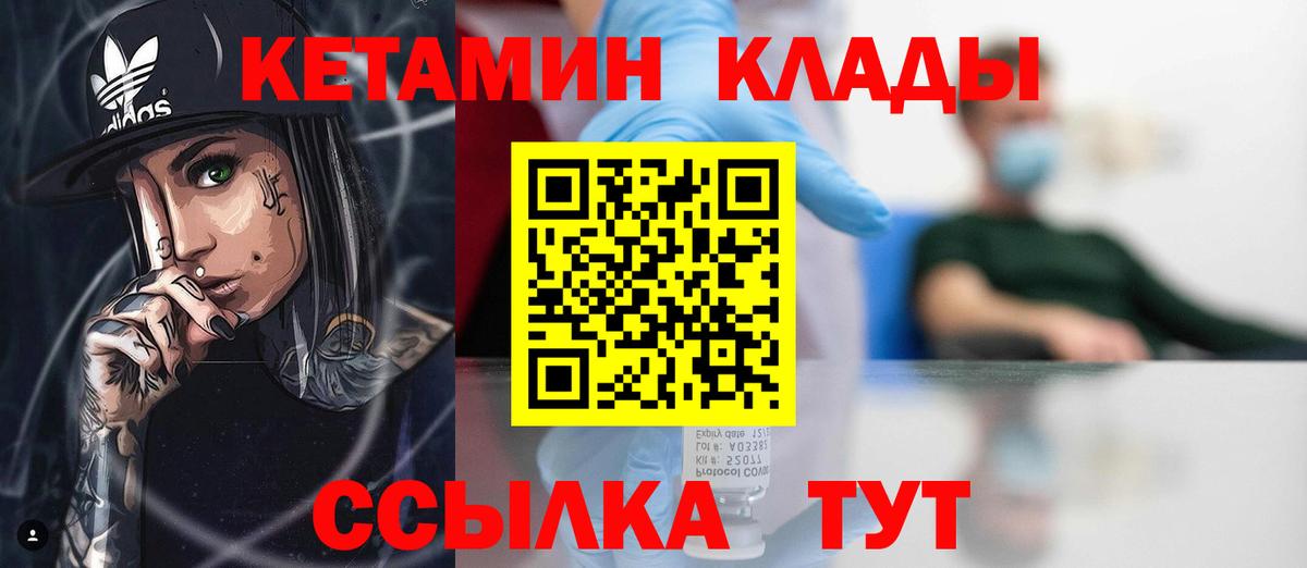 Кетамин VHQ  Вход с VPN  mega ссылки  Кетамин ketamine  Гагарин 
