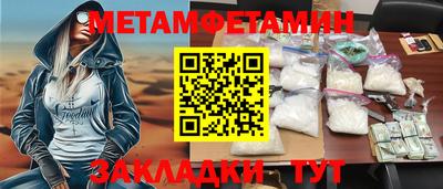 первитин Краснодар