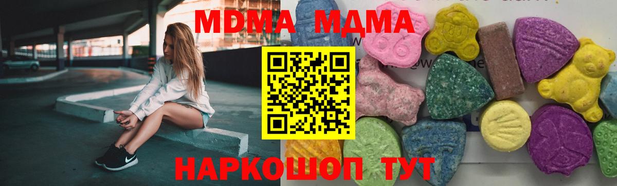 Гагарин  MDMA кристаллы  MDMA  MDMA молли  Вход с VPN 