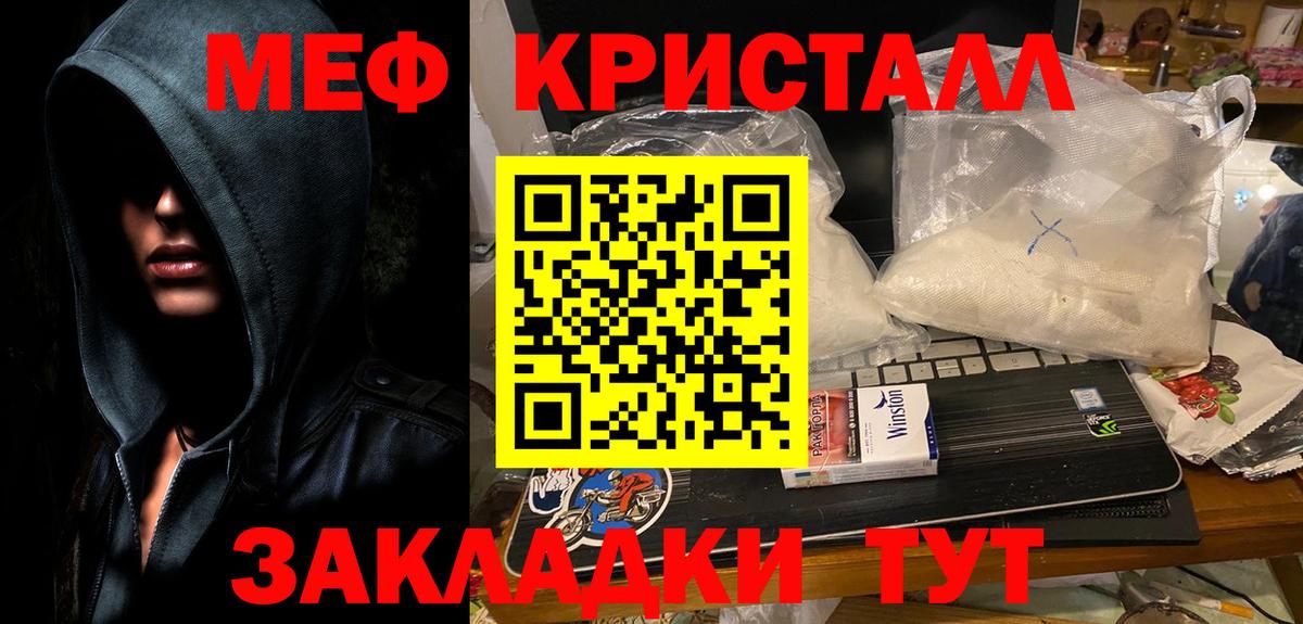 МЕФ mephedrone  Вход с VPN  Гагарин 