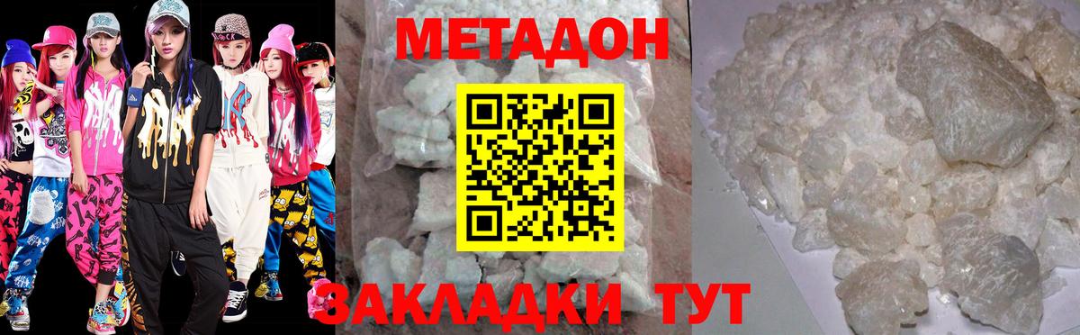 Метадон VHQ  это клад  Гагарин  Метадон белоснежный  Вход с VPN 