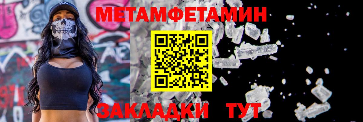 Первитин Декстрометамфетамин 99.9%  Вход с VPN  Гагарин 