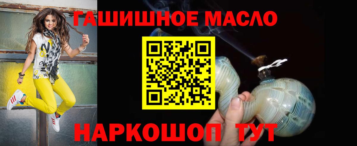 ТГК гашишное масло  что такое   Гагарин  KRAKEN ТОР  Вход с VPN 