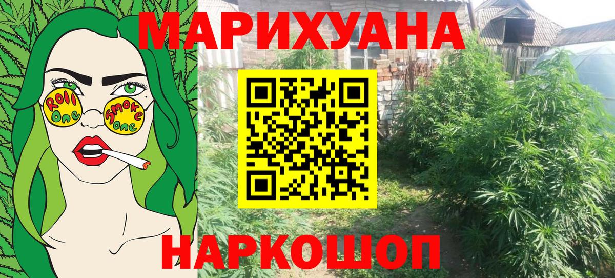 Марихуана MAZAR Гагарин